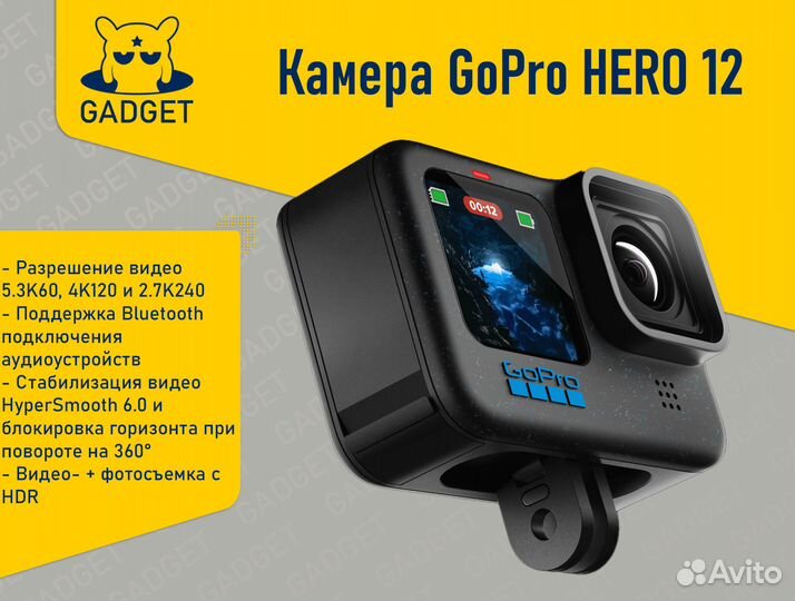 Камера GoPro Hero 12 Black