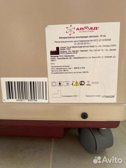 Концентратор кислорода 