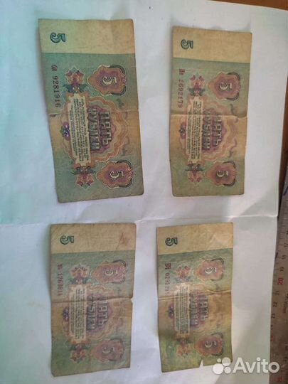 Деньги СССР