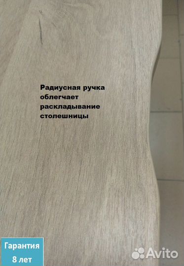 Стол журнальный раскладной 1/2 Агат-34.10.В упаков