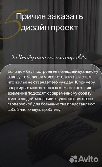 Дизайнер интерьера