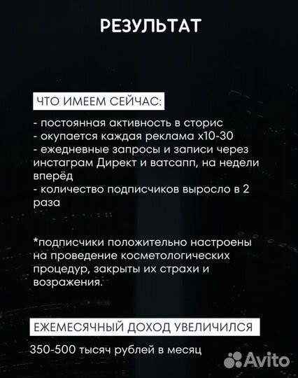 Маркетолог Продвижение соцсетей / запуски