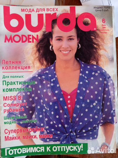 Журналы burda moden