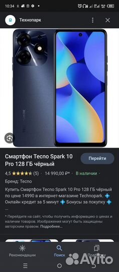 Tecno spark 10 pro 8 128