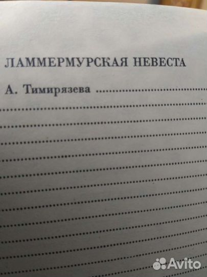 Вальтер Скотт собрание сочинений