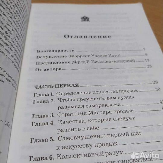 Наполеон Хилл 