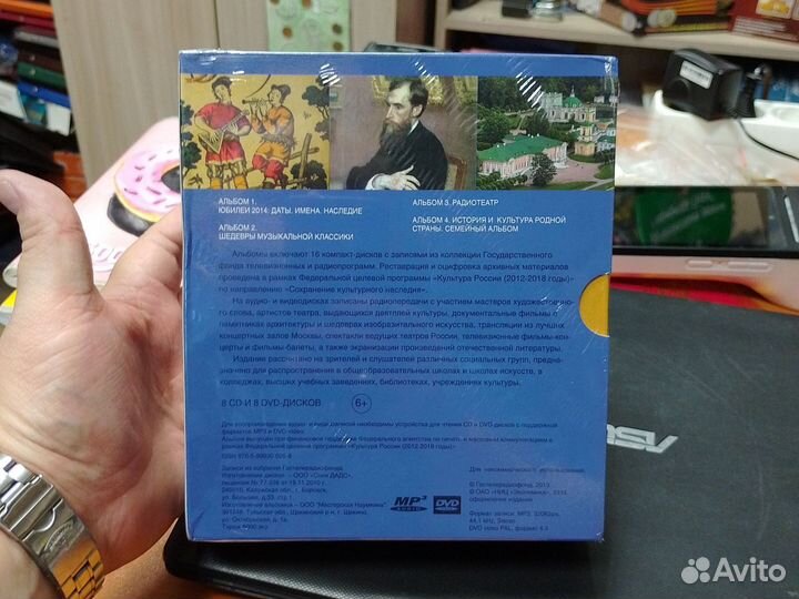 Набор дисков Золотой Фонд телевидения и радио