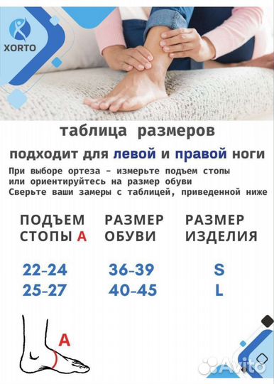 Ортез голеностопный жесткий