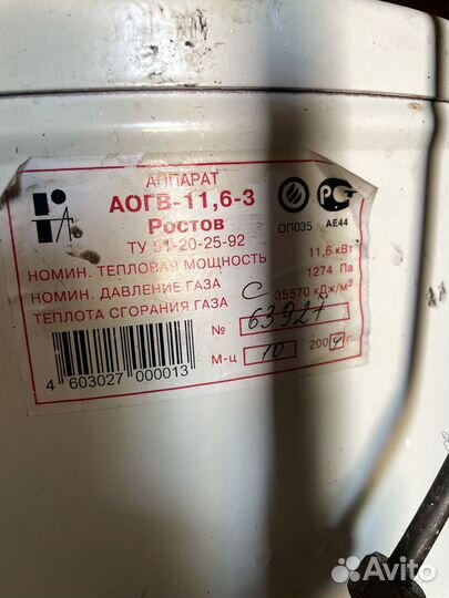 Газовый котел напольный