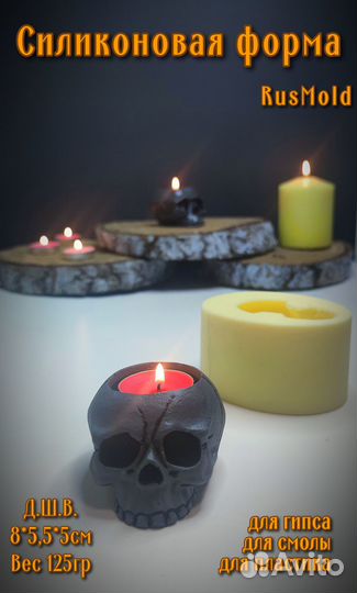 Силиконовая форма
