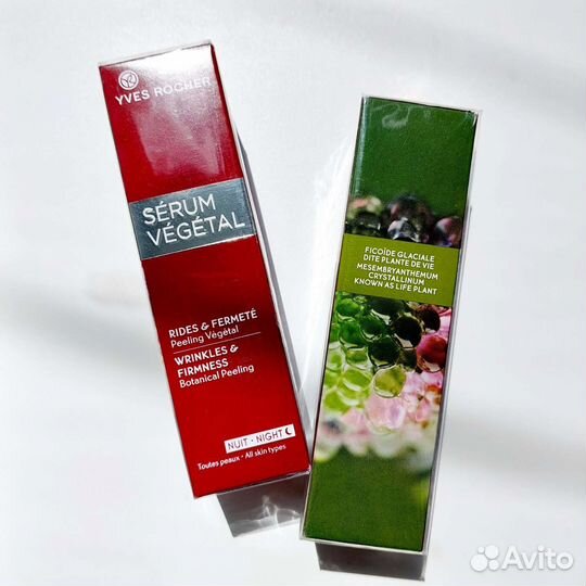 Ив Роше serum vegetal пилинг