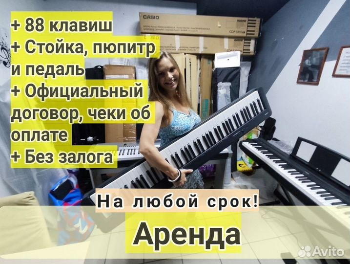 Синтезатор для школы аренда/продажа