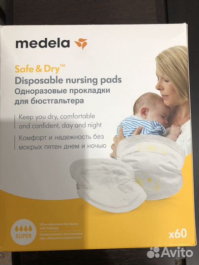 Одноразовые прокладки для бюстгальтера