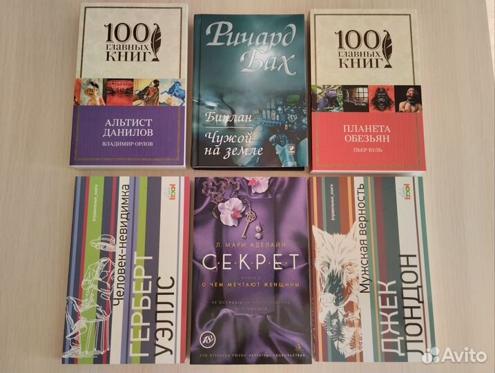 Пакет книг (6 штук)