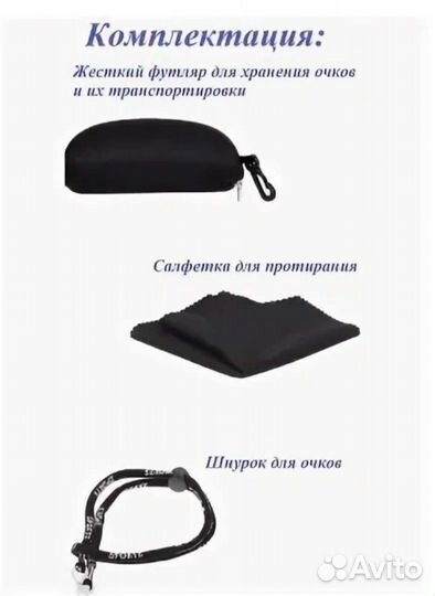 Поляризационные Очки Грибника