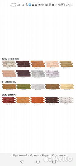 Панели фасадные