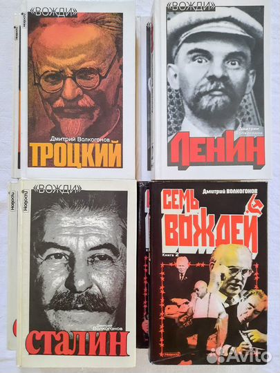 Книги Д. Волкогонов, Р. Хасбулатов, Е. Чазов