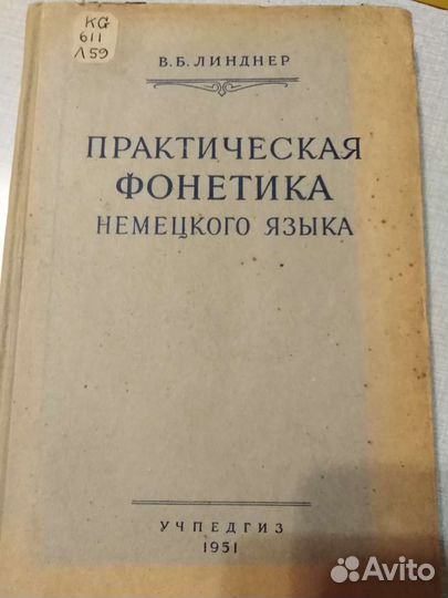 Учебные пособия по иностранным языкам