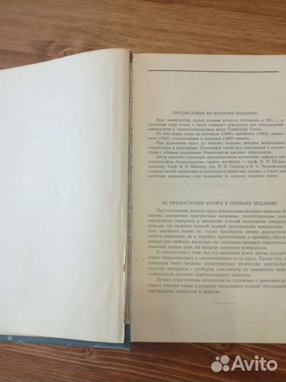 Бетехтин Курс Минералогии