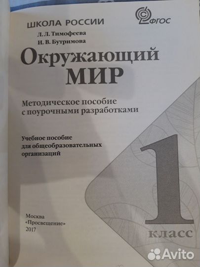 Методическое пособие