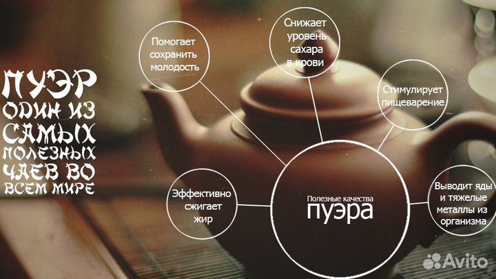 Китайский чай Пуэр