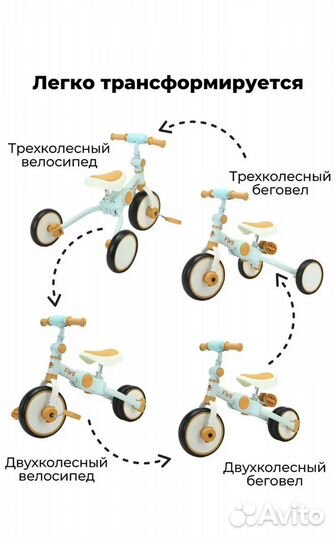 Велосипед беговел детский bubago flint