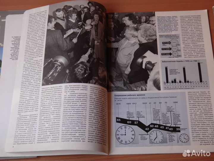 Гутен Таг 88 (из Федеративной Республики Германии)
