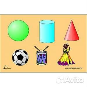 Геометрические фигуры. 20 слайдов и пособие