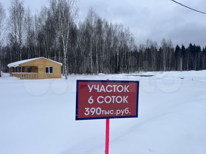 Участок 6 сот. (СНТ, ДНП)