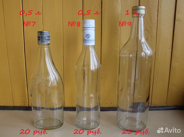 Бутылки стеклянные