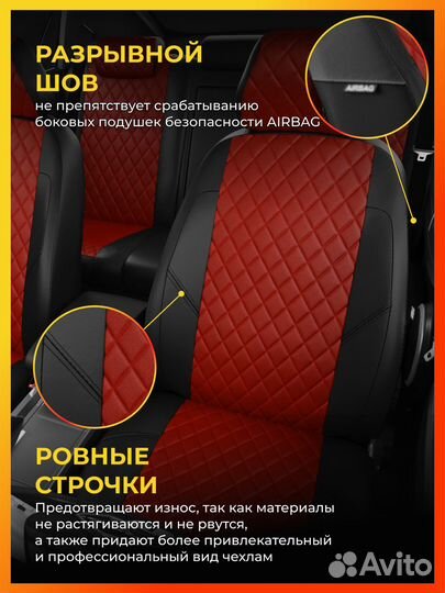 Авточехлы для Чери Тигго 7 PRO + Pro Max