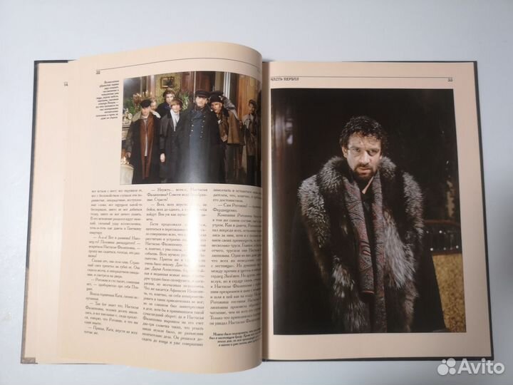 Достоевский 