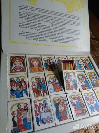 Набор спичек СССР Русская свадьба