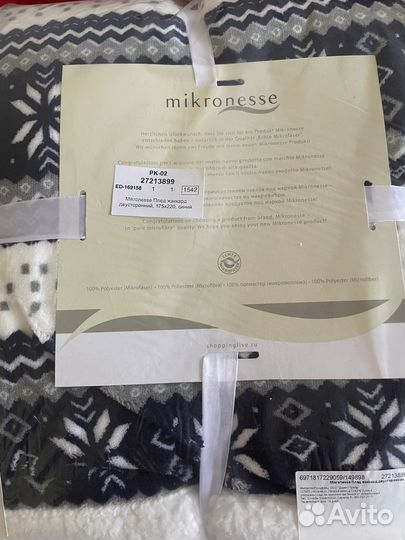 Плед двусторонний