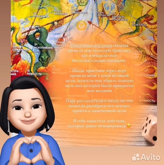 Проведу игру Лила