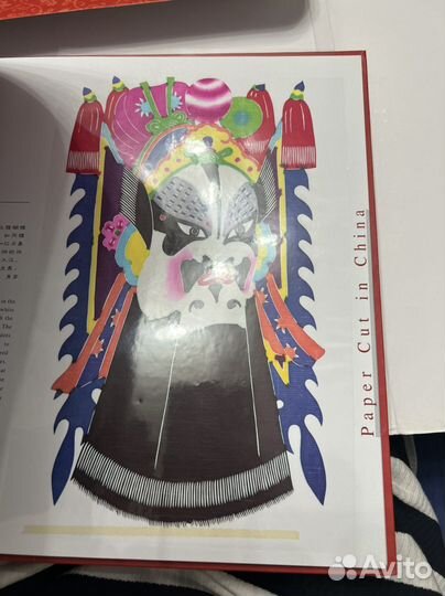 Paper Cut in China. Facial Makeap of Peking Opera