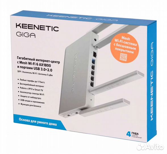 Wi-Fi роутер Keenetic Giga (KN-1011)