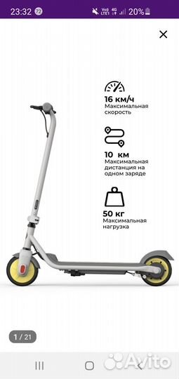 Электросамокат для детей