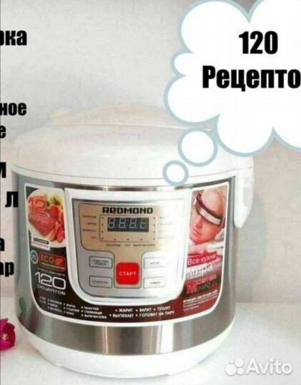 Мультиварка