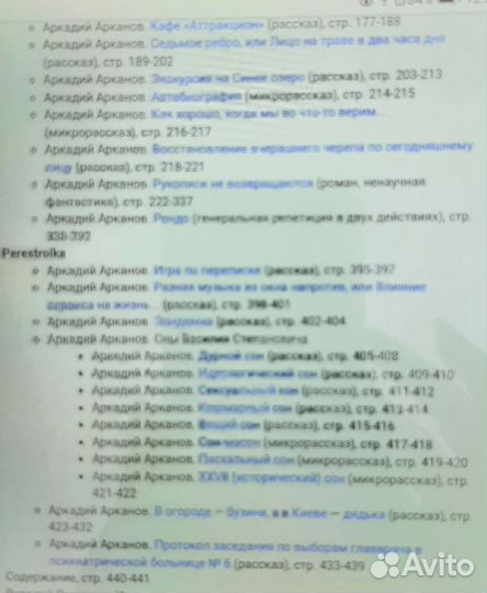 Аркадий Арканов 