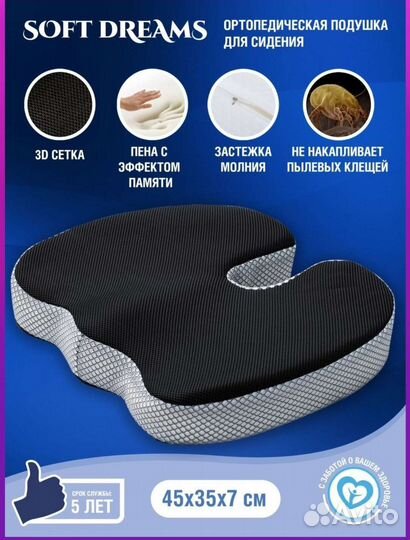 Подушка ортопедическая