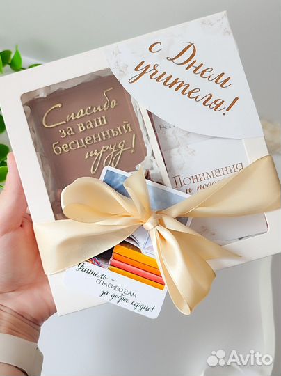 Подарок на день учителя