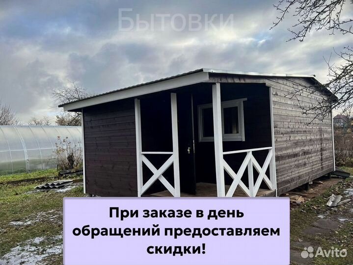 Блок контейнер для строителей