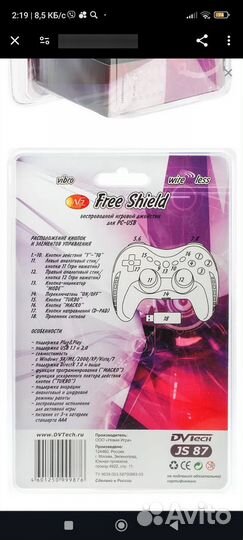 Джойстики DVtech JS 85, и JS 87