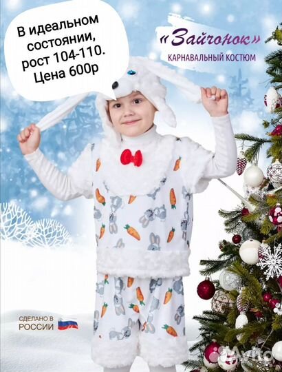 Новогодний костюм