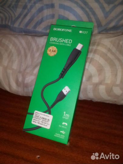 Провод micro USB