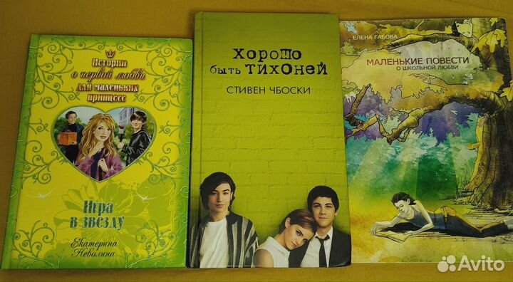 Книги для девочек подростков девушек