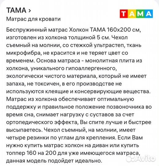 Матрас 160х200