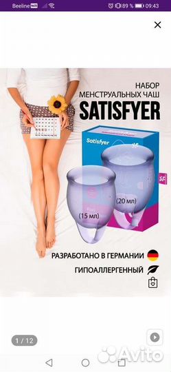 Новый набор менструальных чаш