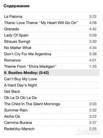 James Last - James Last & Friends CD Rus